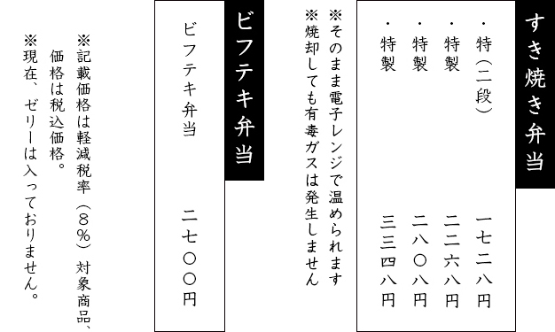 荒井屋のお弁当